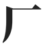 可拆卸移動(dòng)結(jié)構(gòu)
